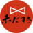 赤だすき_別邸