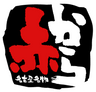 赤から 和気インター店