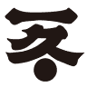 秋政商店