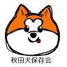 Akita Dog Museum