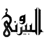 Al-Biruni Institute of Physical & Rehabilitation Sciences