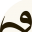 واحة الجلابية