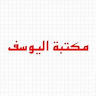 Al-Yousef Library
