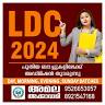 Amala Academy PSC Coaching Centre