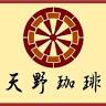 天野珈琲