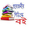 Kamal Library & Stationary