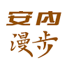 安內咖啡 An1943 Coffee 新市店