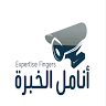 أنـــامل الخبــــرة