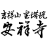 Ansho-ji