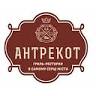 Антрекот