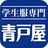 青戸屋洋品店学生服