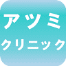 Atsumi Gastroenterology Internist Clinic