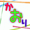 Kaori Kindergarten