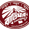 Baatighar Sylhet