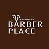 メンズヘアサロンFUKUOKA BARBER PLACE (フクオカバーバープレイス)