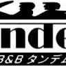 B＆B Tandem