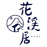 HANASTAY花渓居 · 尺八（SYAKUHACHI)