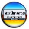 บ้าน BookTabien