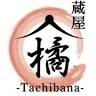 買取専門店 蔵屋橘 奈良大淀店
