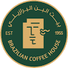 Brazilian Coffee House بيت البن البرازيلي