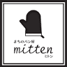 まちのパン屋mitten