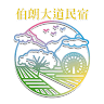 池上伯朗大道民宿