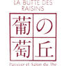 La Butte des Raisins