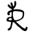 Restauração