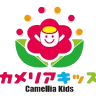 カメリアキッズ横浜保育園