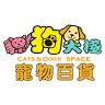 貓狗大棧寵物百貨-員林育英店