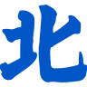 Kitamae Daiichi Park