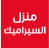 منزل السيراميك - ابها