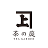 茶の庭