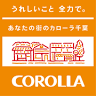 TOYOTA Corolla Chiba Sahara