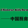 Chinese Kitchen