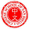 Chinese School of San Diego