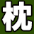 Chinryutei