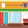 Komyotakarazuka Coin Laundry