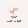 محمصة ومقهى كوبر كب