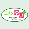 コスメゆい
