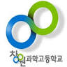 창원과학고등학교
