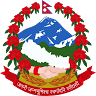Biratnagar Customs Office