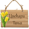 Cvecara i rasadnik 