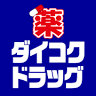 Daikoku Drug Store Nishinomiya-Kitaguchi