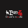 David's Noodle & Hotpot - Sunnybank