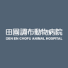 Denenchofu Animal Clinic