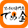買取専門店 でめ金 大洲店
