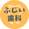 Fujii Dental Clinic