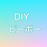 DIY ピーポー