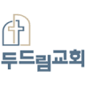 두드림교회